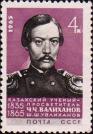 Ч. Ч. Валиханова (1835-1865). К 100-летию со дня рождения 