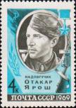 Портрет надпоручика О. Яроша (посмертно присвоено звание капитана) и медаль «Золотая Звезда»