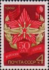 Эмблема войск связи СССР на фоне пятиконечной звезды. Лавровая ветвь