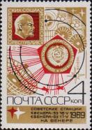 Вымпелы с барельефом В. И. Ленина и Государственным гербом СССР, доставленные советскими автоматическими межпланетными станциями на поверхность планеты Венера. Орбиты автоматических станций