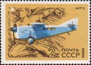 Самолет АНТ–2 (1924). Икар