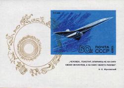 Первый в мире сверхзвуковой пассажирский самолет Ту–144. Первый полет 31.12.1968. Пояс зодиака и Солнце