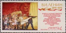 «Строители коммунизма» (по картине А. Коренцова, Е. Меркулова и В. Буракова, 1963, ЦМЛ)
