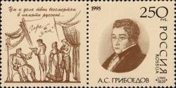 Портрет А.Грибоедова (по гравюре Н. И. Уткина, 1829 г.)