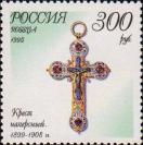 Крест наперсный (1899-1908 г.)