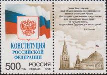 Флаг и герб Российской Федерации 