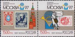 Первые марки России (1858) и РСФСР (1918)