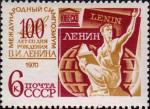 Рабочий с раскрытой книгой на фоне земных полушарий и сочинений В. И. Ленина на разных языках. Эмблема ЮНЕСКО