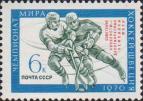 Надпечатка красного цвета глубокой печатью текста «Советские хоккеисты – десятикратные чемпионы мира!»