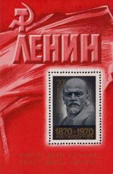 Скульптурный портрет В. И. Ленина (автор Ю. Колесников). Фрагмент