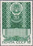 Удмуртская АССР (образована 4.11.1920). Дом правительства в Ижевске