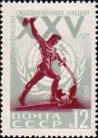 Скульптура Е. Вучетича «Перекуем мечи на орала!» (передана Правительством СССР в дар ООН) на фоне эмблемы организации. Памятный текст