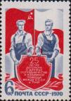 Советский и польский рабочие на фоне государственных флагов СССР и ПНР. Памятный текст