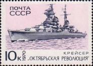 Крейсер «Октябрьская революция» (б. «Гангут» до 1925 г.)