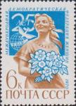 Женщина с букетом цветов. Эмблема федерации и юбилейная дата
