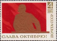 В. И. Ленин на трибуне (на фоне алого знамени). По барельефному портрету (автор В. Кураев) на мемориальной доске, установленной на здании Московского Совета