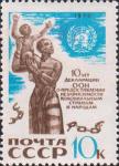Негритянка с ребенком, эмблема ООН и разорванные цепи. Памятный текст