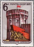 Смоленская крепость (1596–1602. зодчий Ф. Конь). Памятник в честь освобождения Смоленска от немецко–фашистских захватчиков