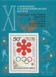Надпечатка черного цвета текста: «Советские спортсмены завоевали 8 золотых медалей, 5 серебряных, 3 бронзовых»