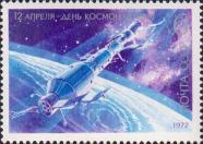 Советская орбитальная станция «Салют» в состыкованном состоянии с космическим кораблем «Союз–11» (запущен 6.5.1971)