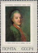 Ф. С. Рокотов (1735–1808). Портрет (1760–е гг.) поэта В. И. Майкова (1728–1778)