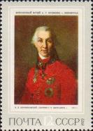 В. Л. Боровиковский (1757–1825). Портрет (1811) поэта Г. Р. Державина (1743–1816) 