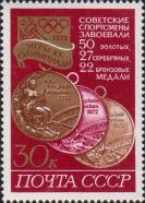 Золотая, серебряная и бронзовая медали XX Олимпийских игр и эмблема советских спортсменов на Олимпиаде