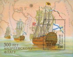 Парусные корабли русского военно-морского флота XVII-XVIII веков с кормовыми Андреевскими флагами