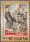 В. В. Сурьянинов. «С великим праздником, товарищи!» (1944 г.)