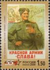 Л. Ф. Голованов. «Красной Армии - слава!» (1946 г.)