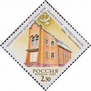 Молитвенный дом христиан веры евангельской (пятидесятников). 1999 год. Лесосибирск