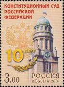Здание Конституционного суда Российской Федерации на фоне Государственного герба России