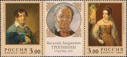 В. А. Тропинин. Портрет П.А. Булахова (1823 г.)