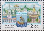 Достопримечательности и герб города Костромы