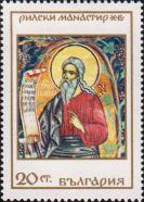 Пророк Иоанн (икона)