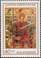 Святой Георгий (икона)