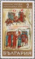 Пленение византийцев болгарскими войсками под командованием хана Крума