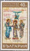 Царь Иван, Александр, Христос и летописец Манасий