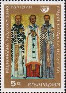 «Три святителя», по иконе XVII в.