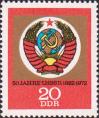 Государственный герб СССР и памятный текст
