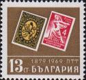 Первая почтовая марка Болгарии и первая  почтовая марка Народной Республики Болгарии