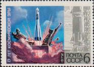 Старт советского космического корабля «Восток», на котором 12.4.1961 Ю. А. Гагарин совершил первый в мире космический полет. Космодром: ракета на стартовом комплексе