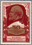 Портрет В. И. Ленина на развевающемся знамени