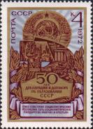 Государственный герб СССР. Композиция, символизирующая расцвет народного хозяйства СССР