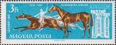 Венгерская скаковая лошадь «Кинчем», завоевавшая 54 медали. Справа - ленты с надписями наиболее важных побед