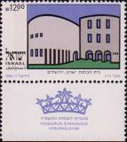 Синагога «Йешурун». Иерусалим