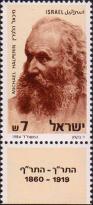 Михаил Гальперин (1860-1919), сионист-социалист