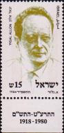 Игаль Алон (1918-1980), государственный и военный деятель Израиля