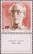 Ури Цви Гринберг (1896-1981), еврейский поэт и публицист