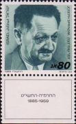 Иосиф Шпринцак (1885-1959), сионистский деятель первой половины двадцатого века